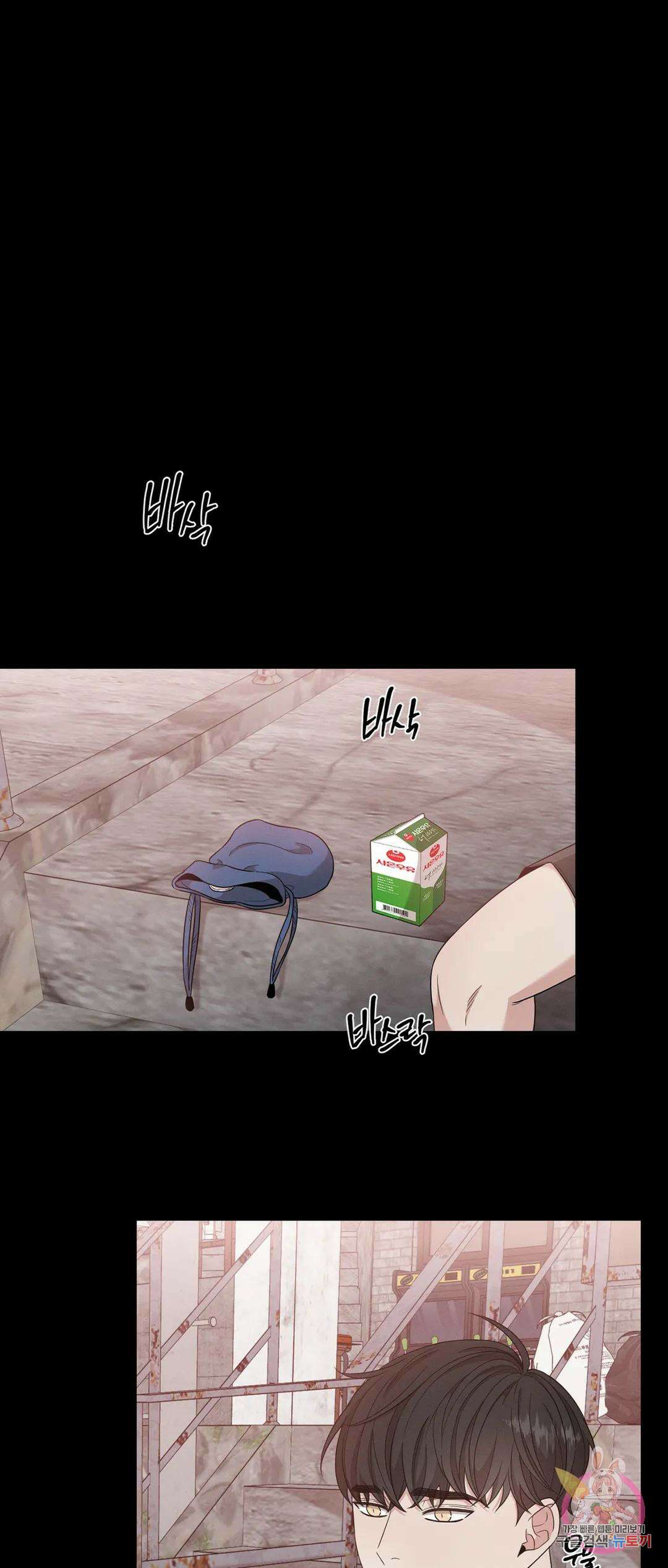 민모션 9화 3