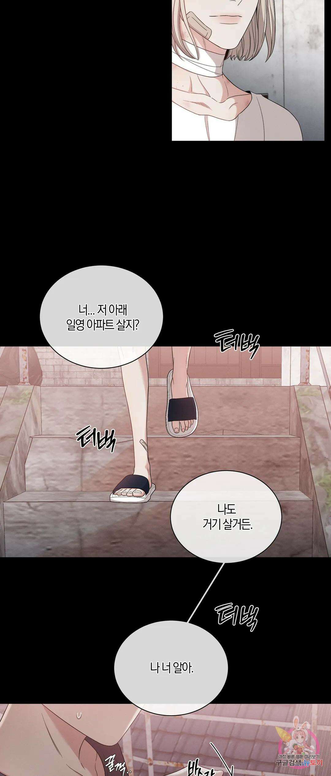 민모션 9화 7