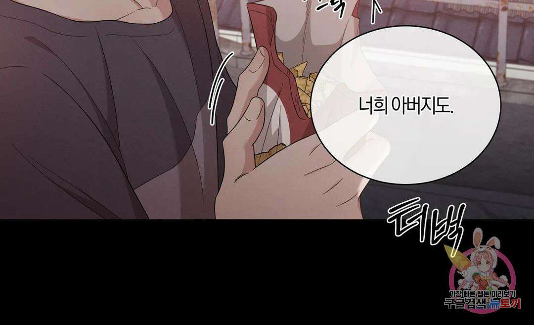 민모션 9화 8