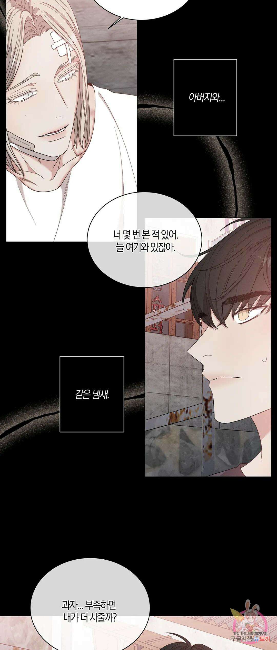 민모션 9화 10