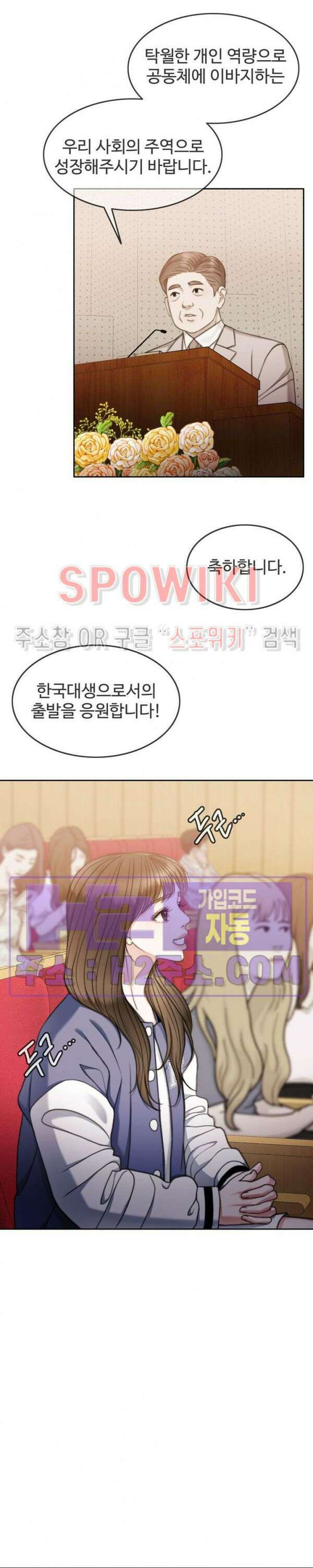 천일의 아내 시즌2 62화 2