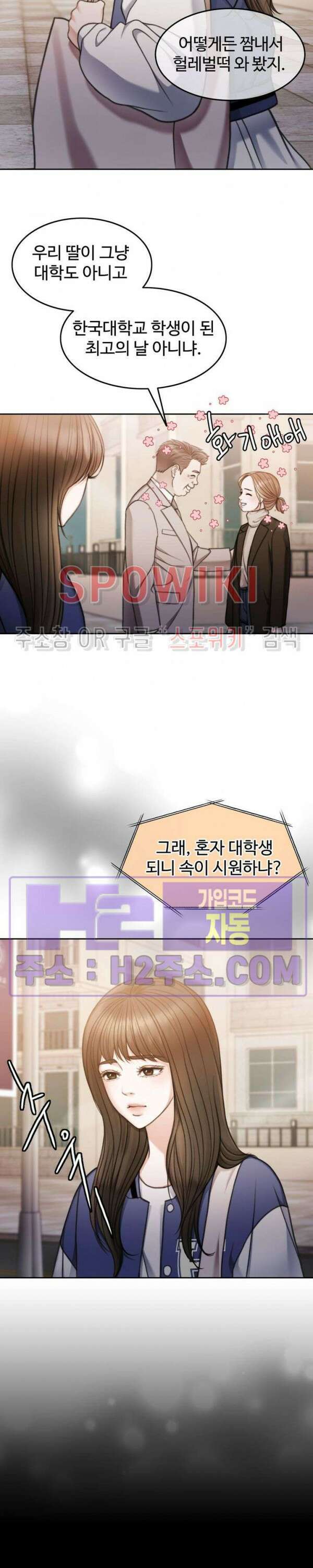 천일의 아내 시즌2 62화 6