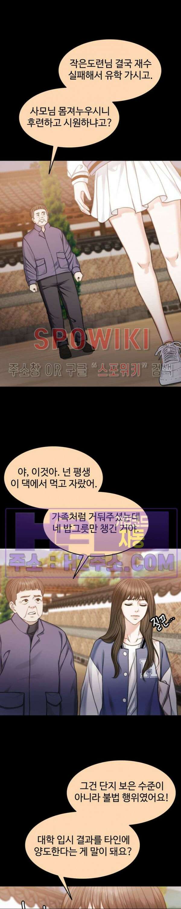 천일의 아내 시즌2 62화 7