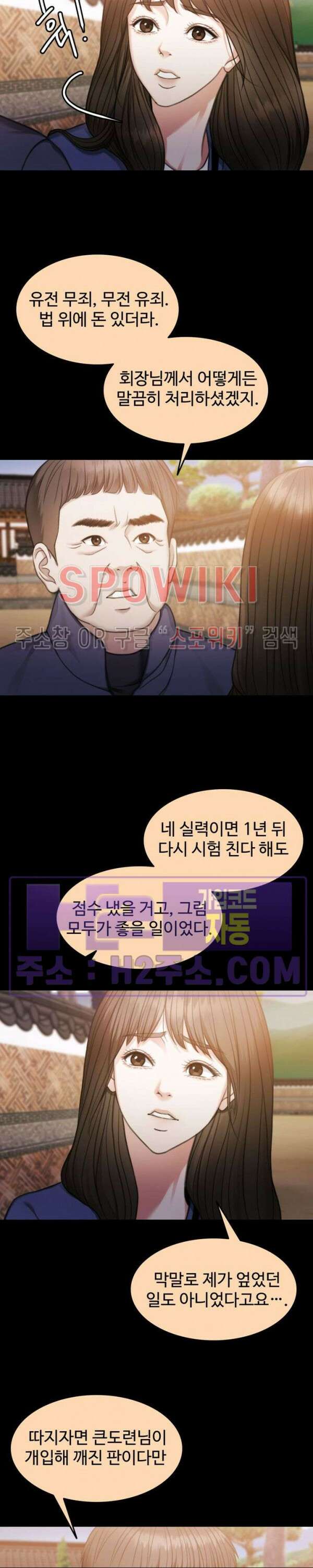 천일의 아내 시즌2 62화 8