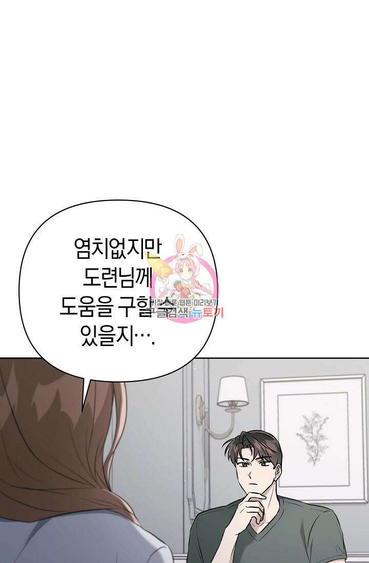 막장드라마 26화 1