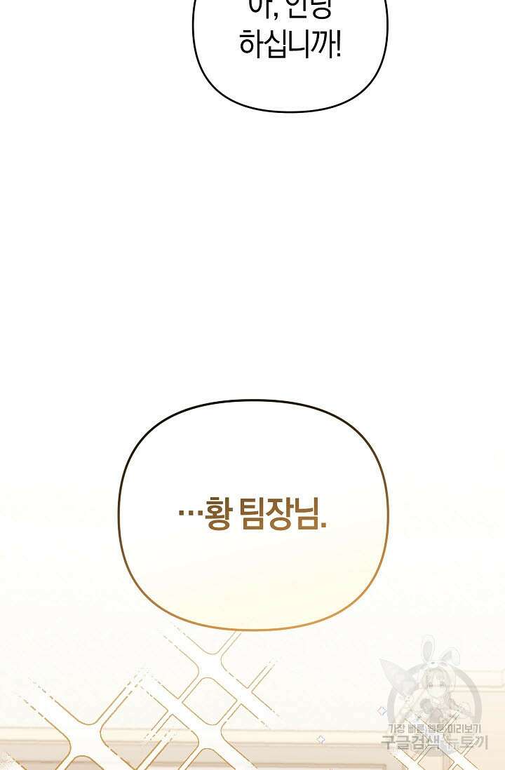 막장드라마 26화 17