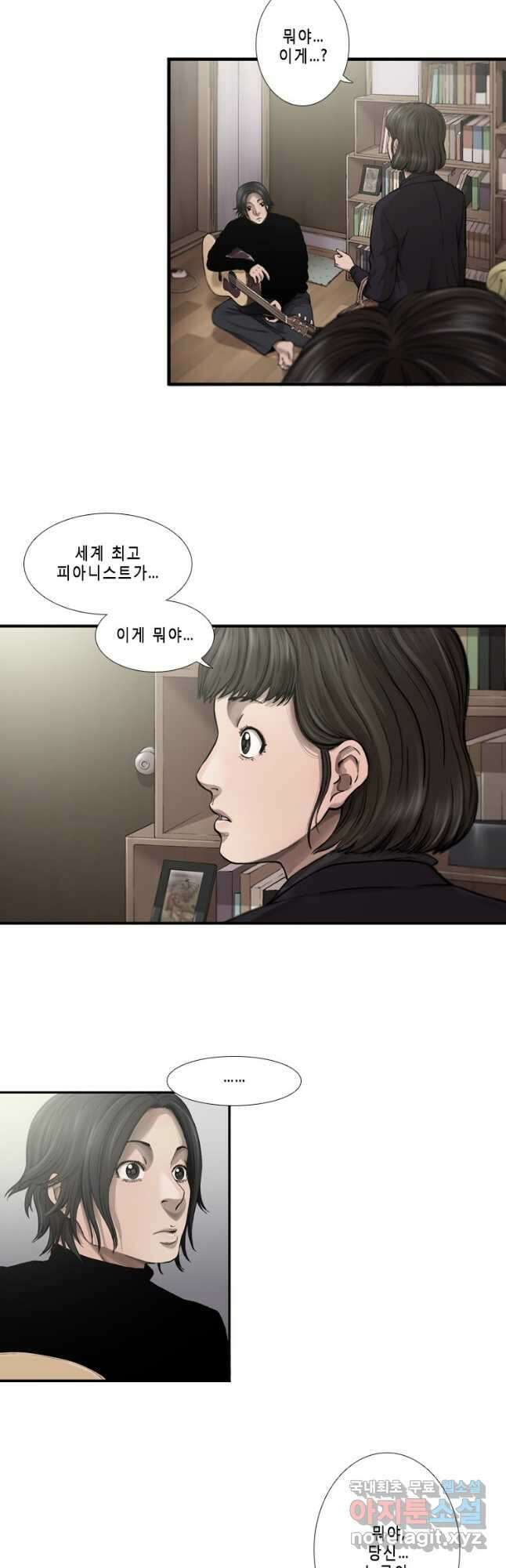 다이아몬드 더스트 28화 4