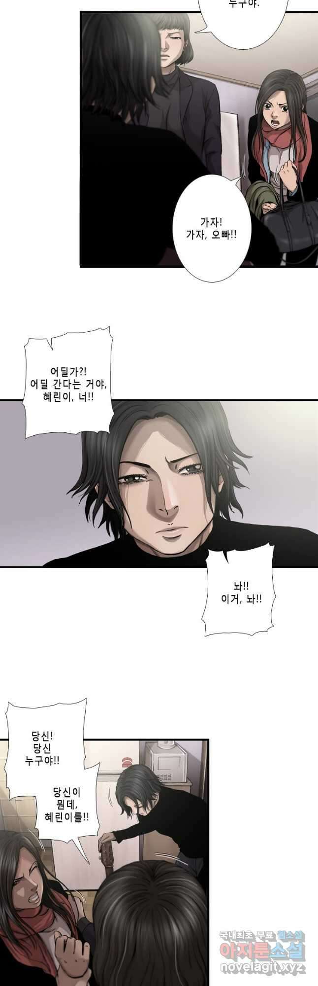 다이아몬드 더스트 28화 5