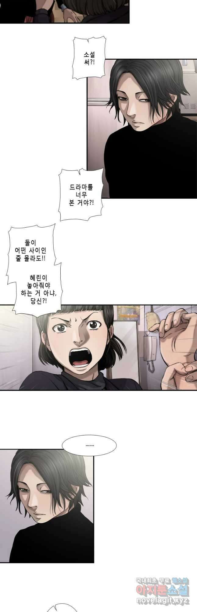 다이아몬드 더스트 28화 6