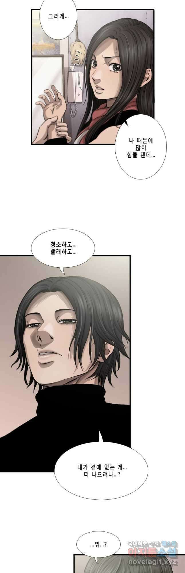 다이아몬드 더스트 28화 7