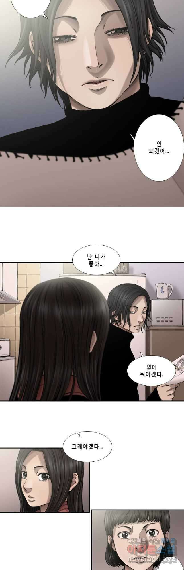 다이아몬드 더스트 28화 10