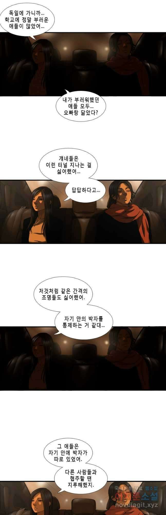 다이아몬드 더스트 28화 17
