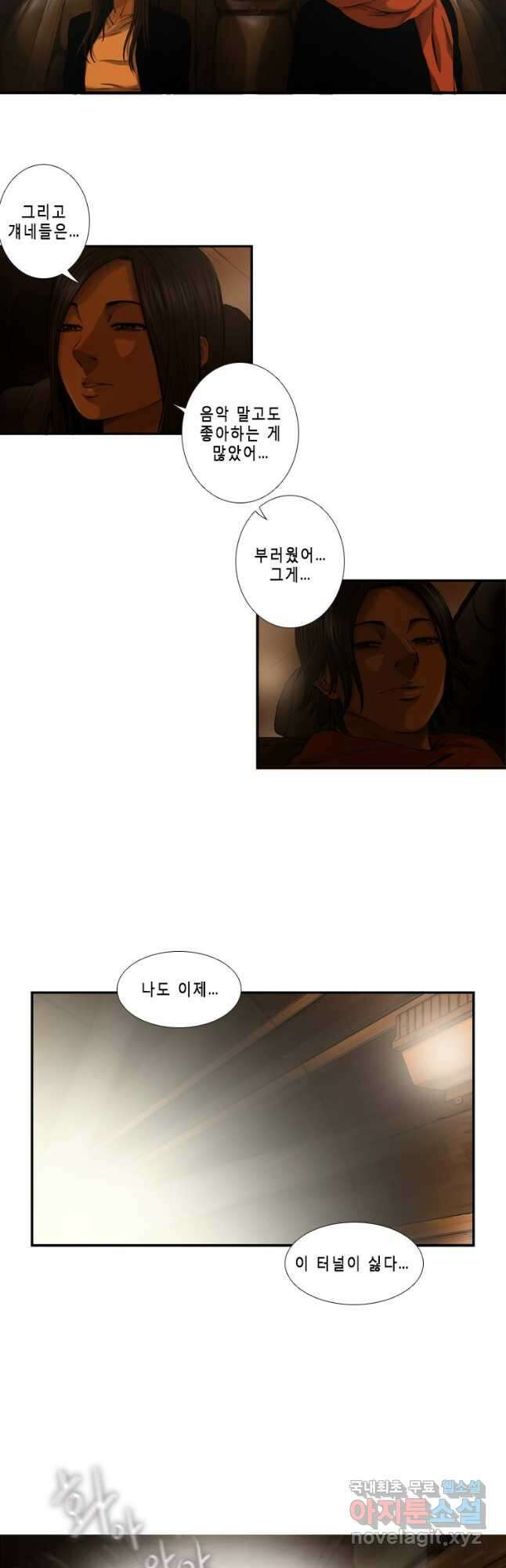 다이아몬드 더스트 28화 18