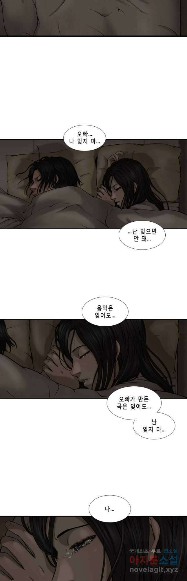 다이아몬드 더스트 28화 22