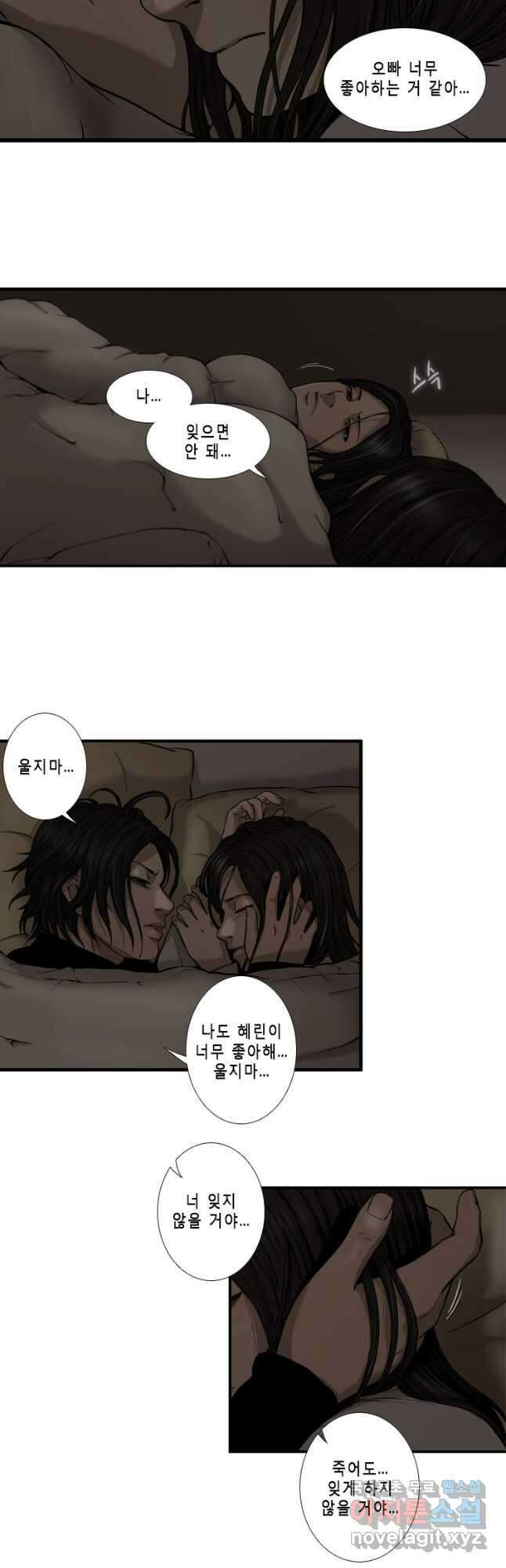 다이아몬드 더스트 28화 23