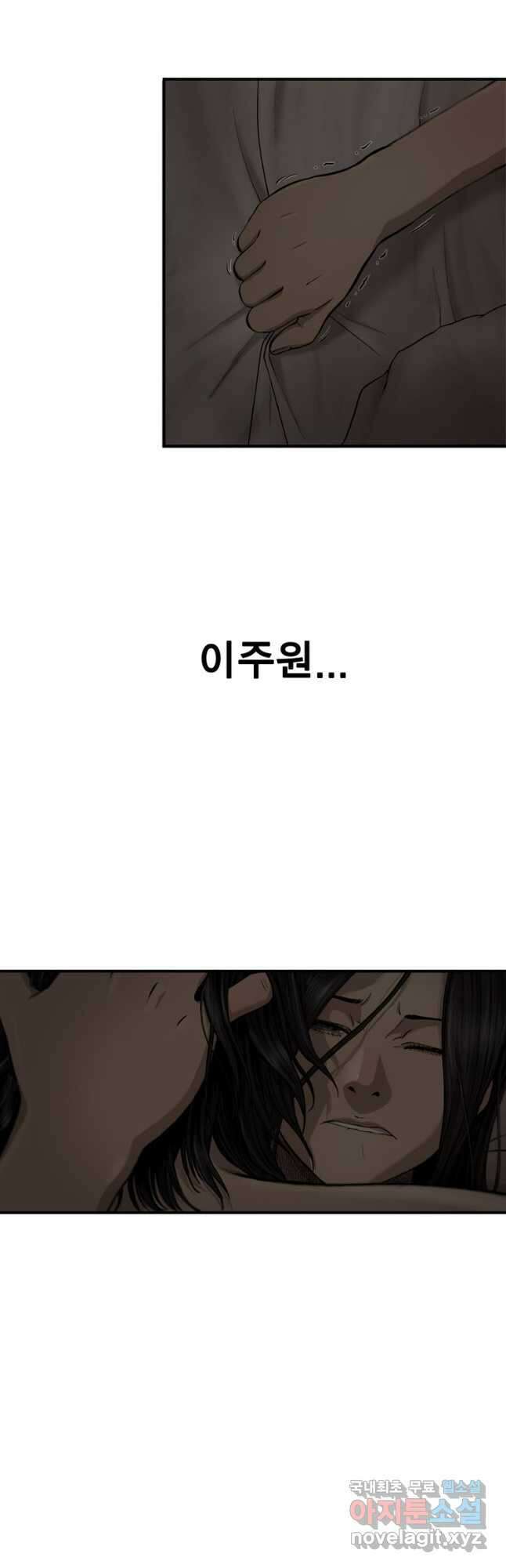 다이아몬드 더스트 28화 26