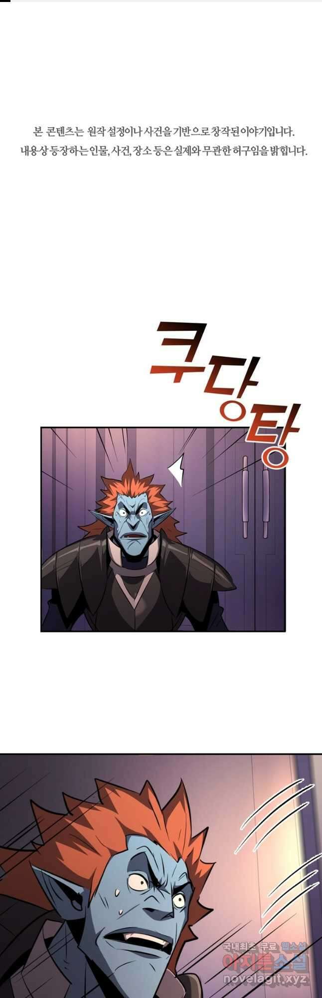 The Bartz : 바츠해방 전쟁 49화 1