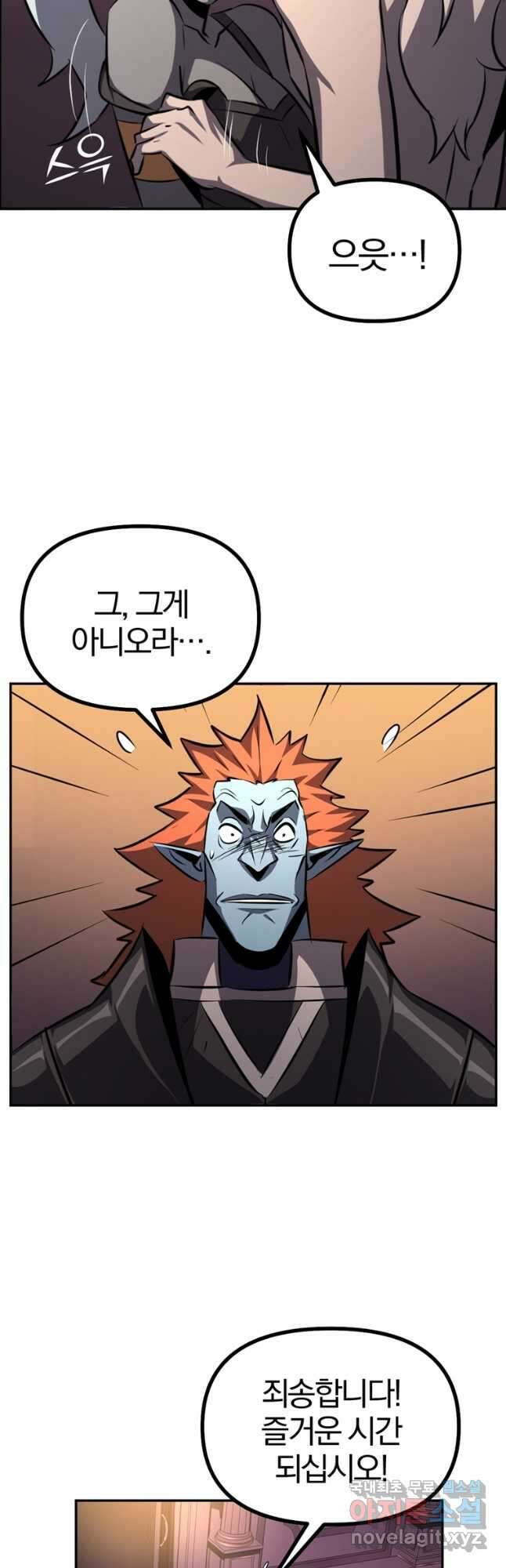 The Bartz : 바츠해방 전쟁 49화 5