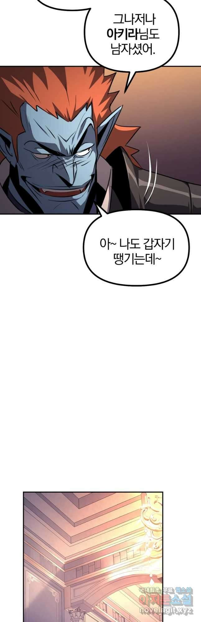 The Bartz : 바츠해방 전쟁 49화 7