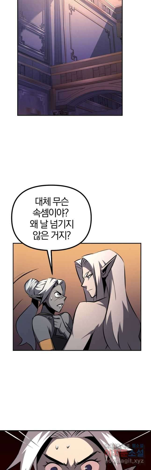 The Bartz : 바츠해방 전쟁 49화 8