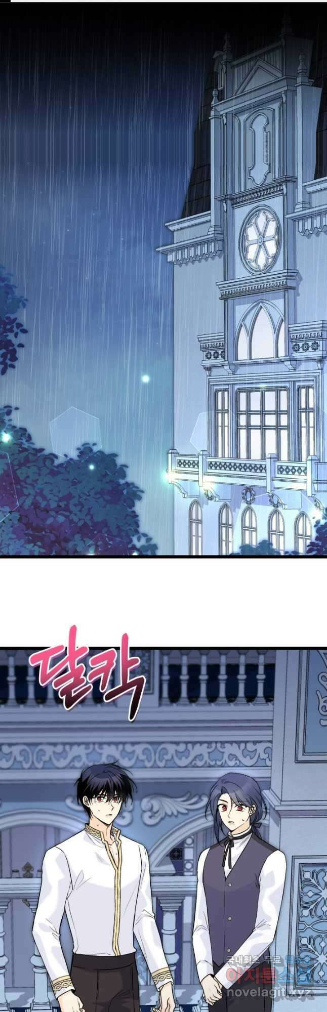 토끼와 흑표범의 공생관계 119화 1