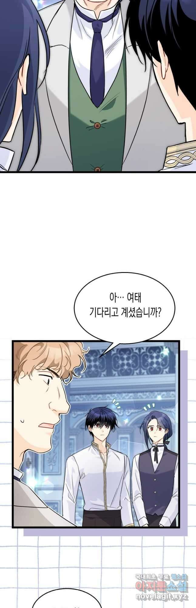 토끼와 흑표범의 공생관계 119화 3