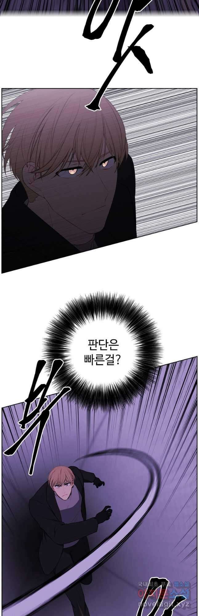 나 혼자 소설 속 망나니 155화 2