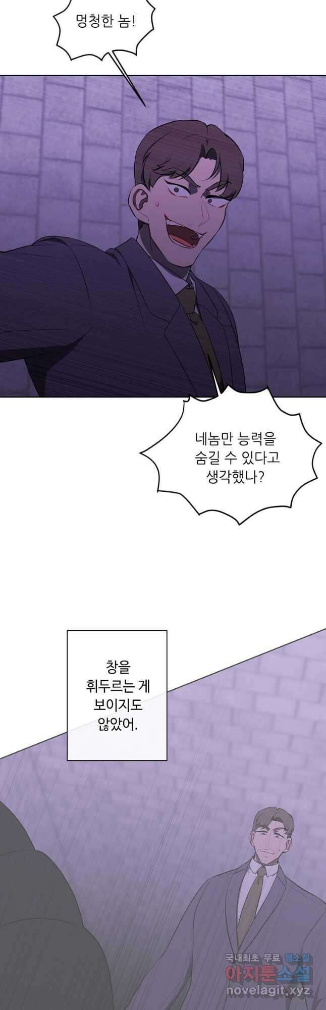 나 혼자 소설 속 망나니 155화 11