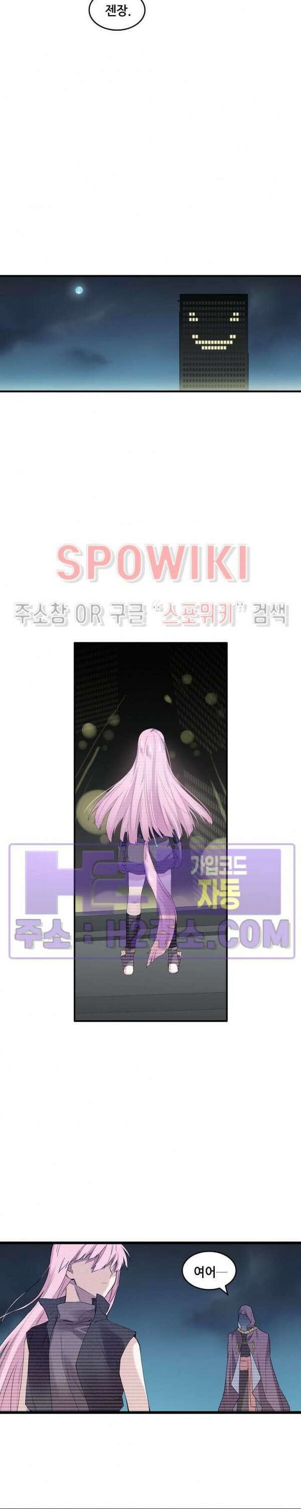 엔드리스 7화 2