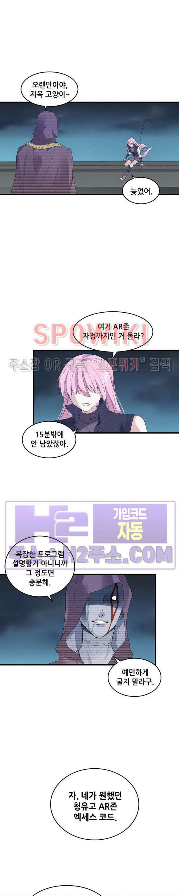 엔드리스 7화 3