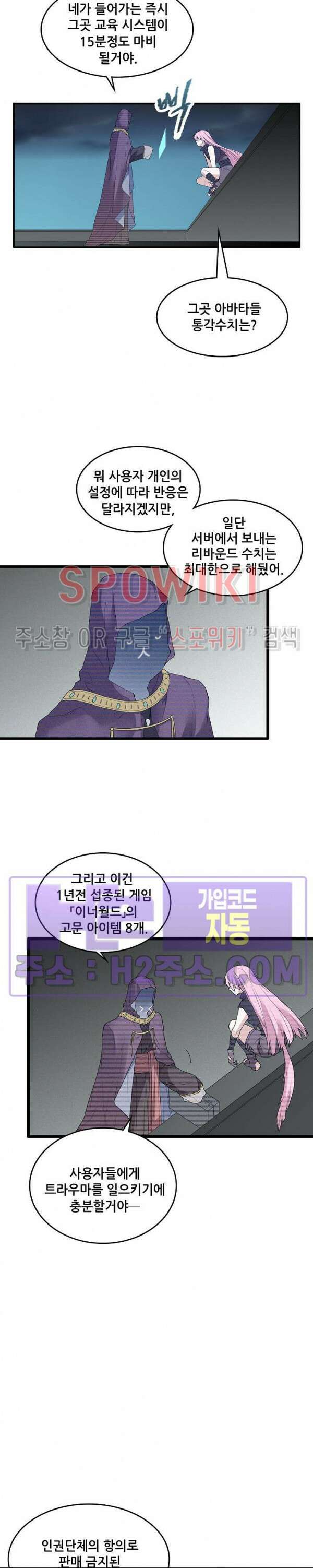엔드리스 7화 4