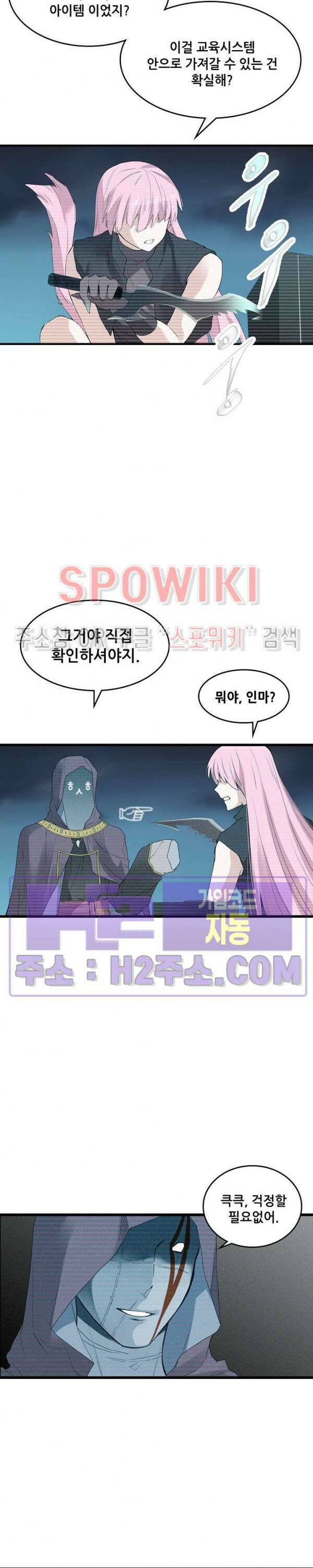 엔드리스 7화 5
