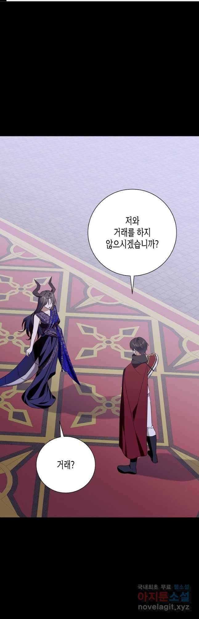 후회는 한 번이면 족하다 - 49화 1