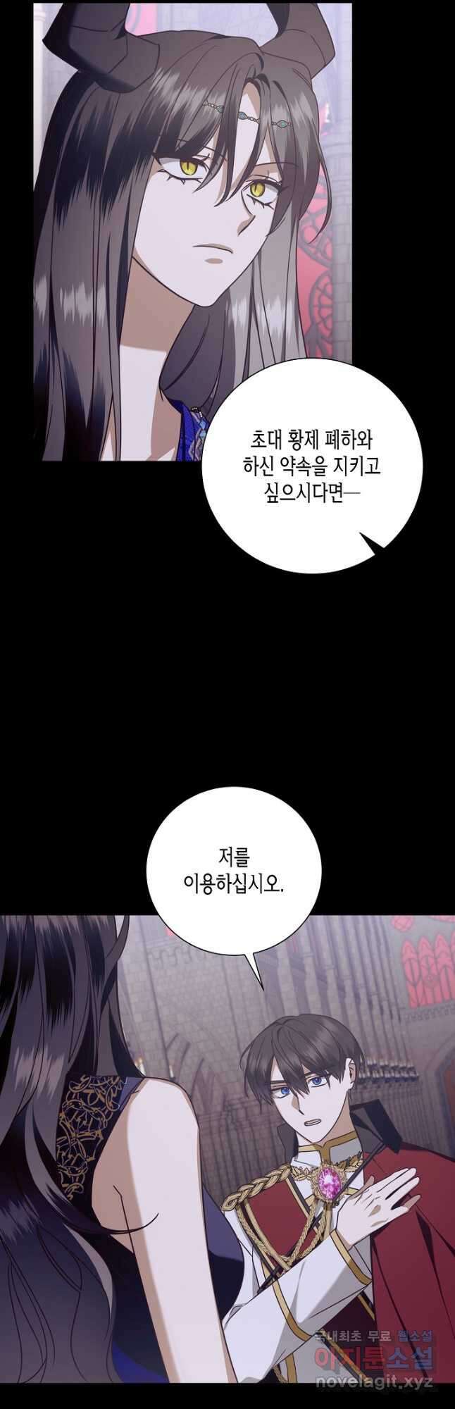 후회는 한 번이면 족하다 - 49화 2