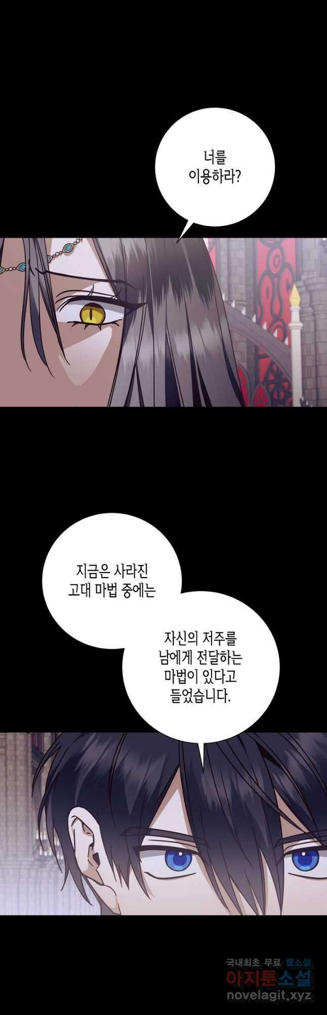 후회는 한 번이면 족하다 - 49화 3