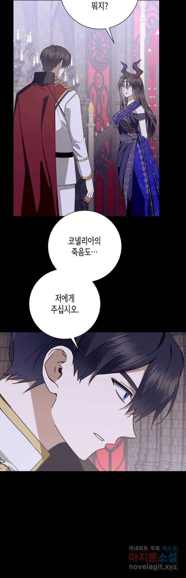 후회는 한 번이면 족하다 - 49화 6