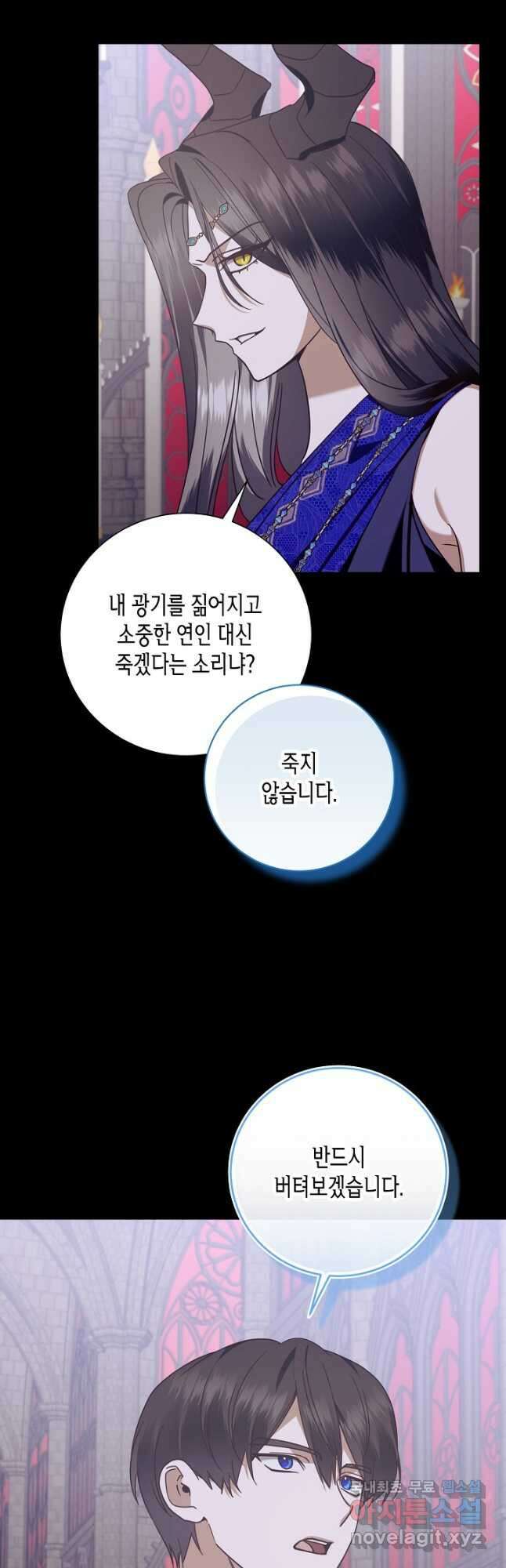 후회는 한 번이면 족하다 - 49화 7