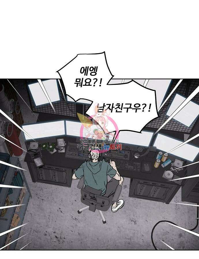 너에게로 중독 5화 1