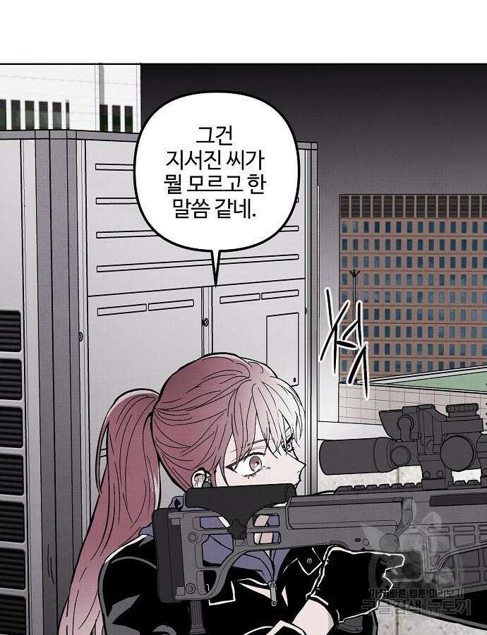 너에게로 중독 5화 4