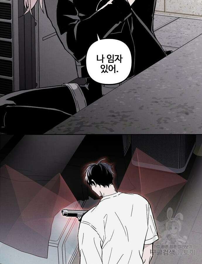 너에게로 중독 5화 5