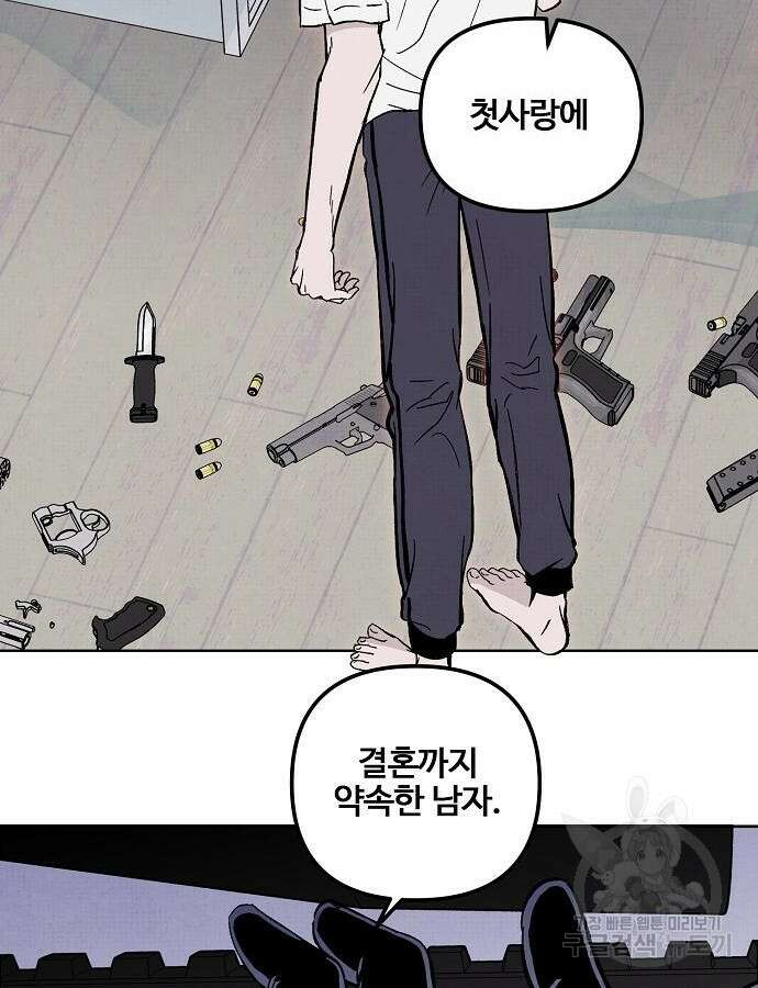 너에게로 중독 5화 6