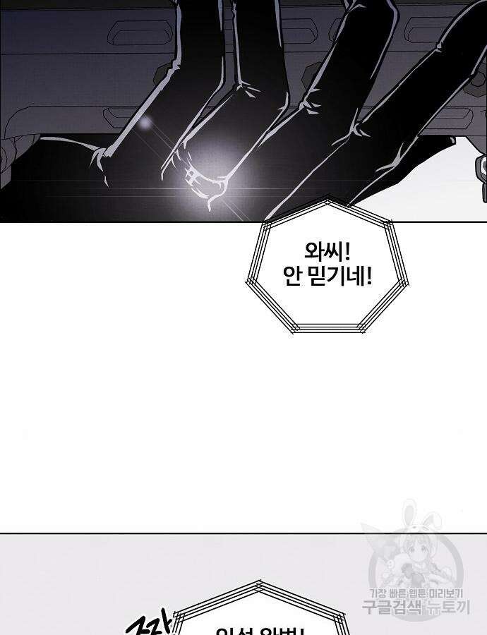 너에게로 중독 5화 7