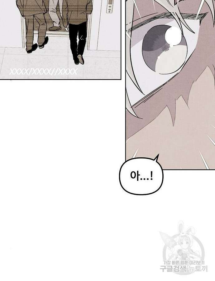 너에게로 중독 5화 14