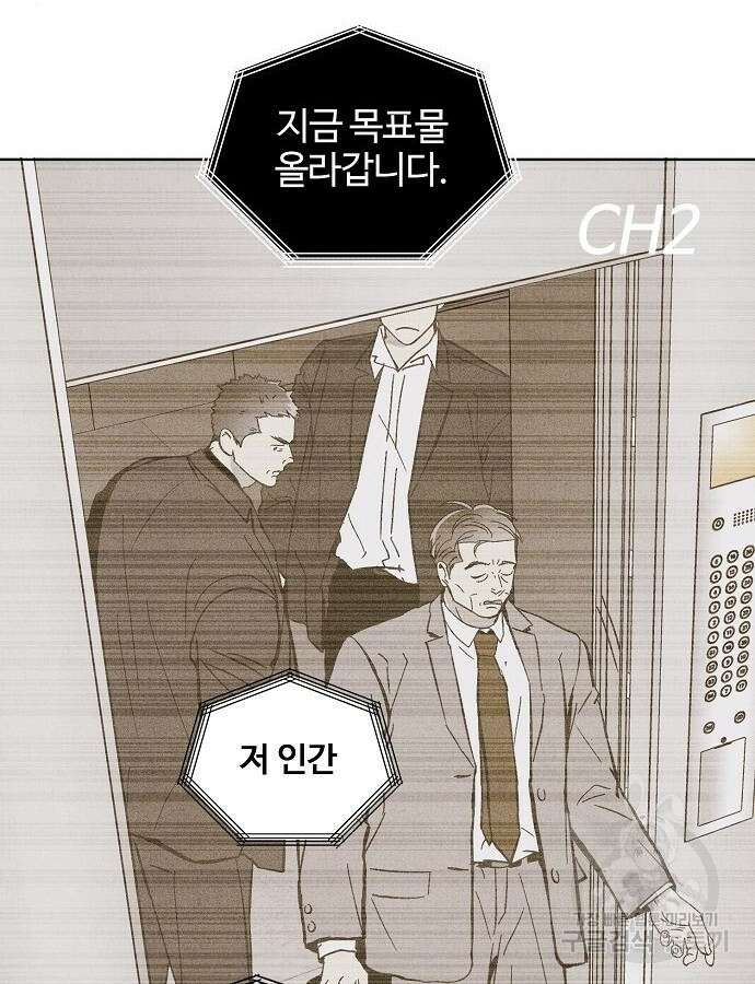 너에게로 중독 5화 15