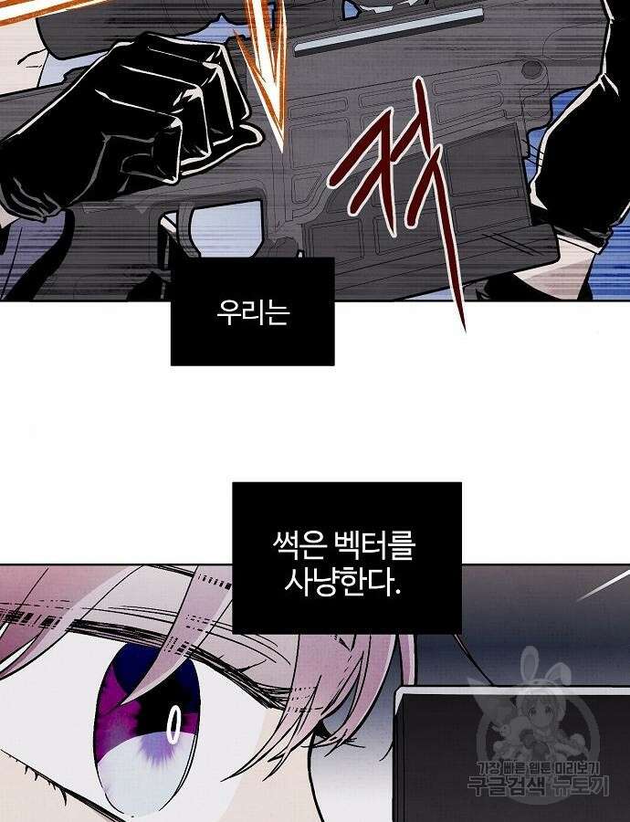 너에게로 중독 5화 17