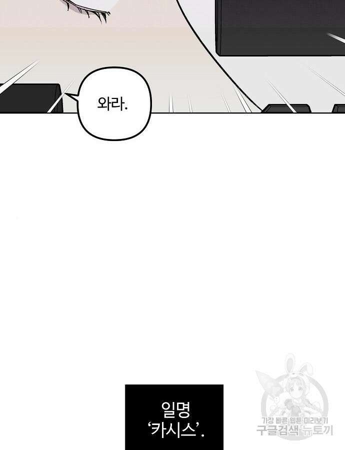 너에게로 중독 5화 18