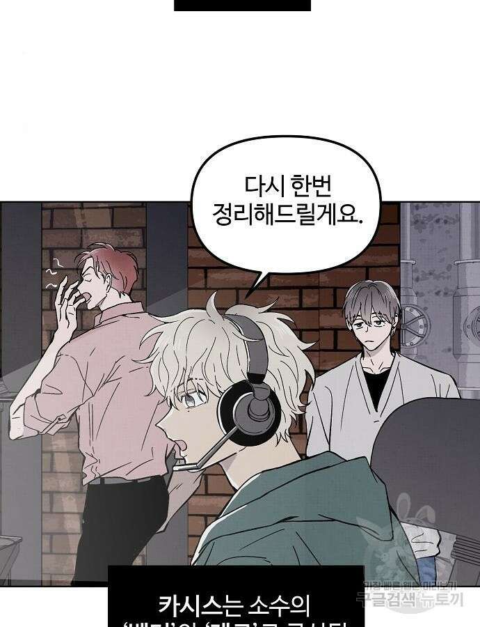 너에게로 중독 5화 19