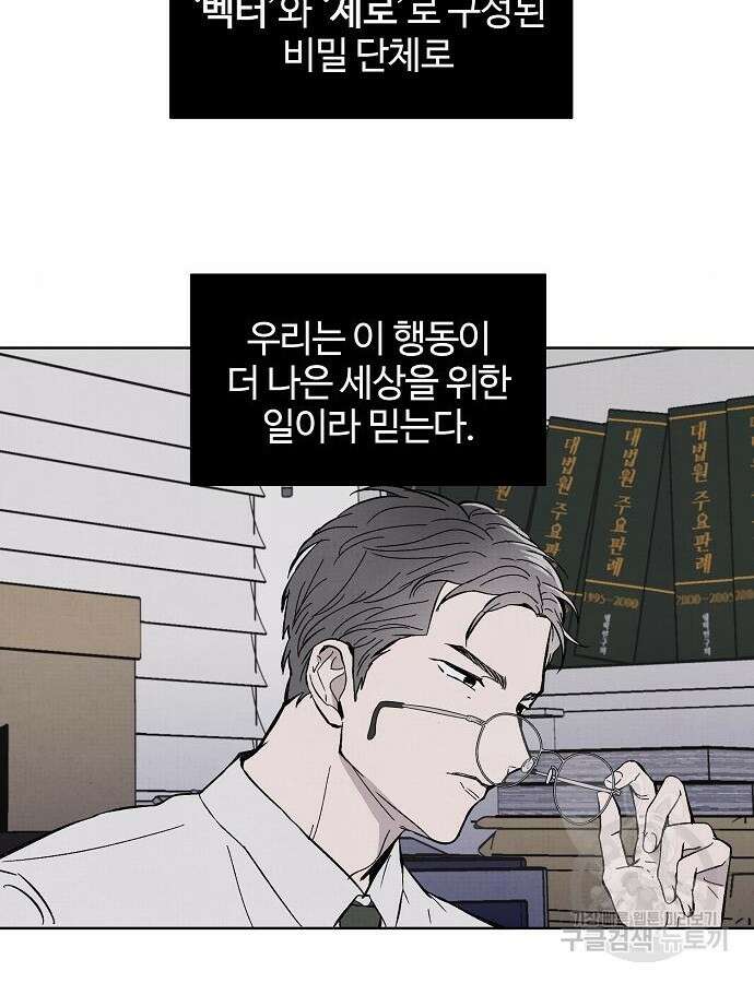 너에게로 중독 5화 20