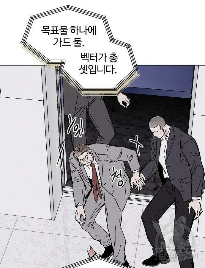 너에게로 중독 5화 21
