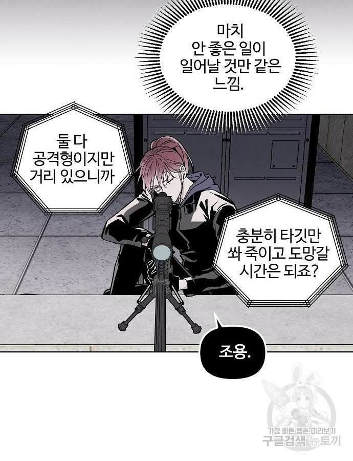 너에게로 중독 5화 29